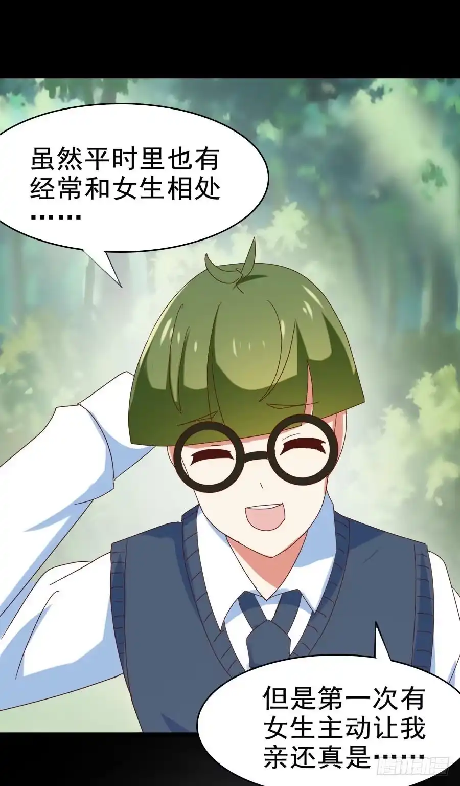 《恶灵调教女王》Part30·美女蛇之卷（二） 第3页