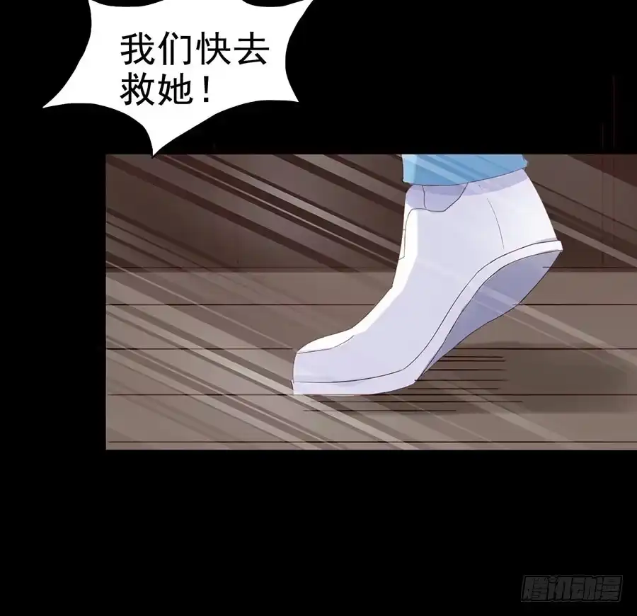 《恶灵调教女王》Part30·美女蛇之卷（二） 第43页