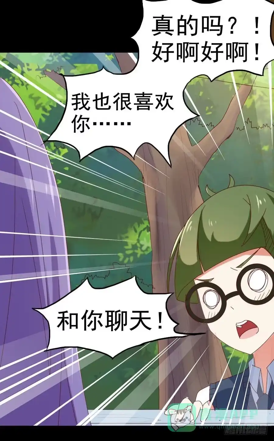 《恶灵调教女王》Part30·美女蛇之卷（二） 第16页