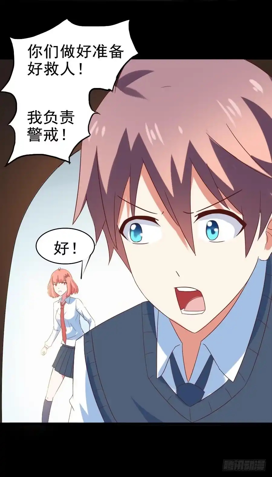 《恶灵调教女王》Part30·美女蛇之卷（二） 第45页
