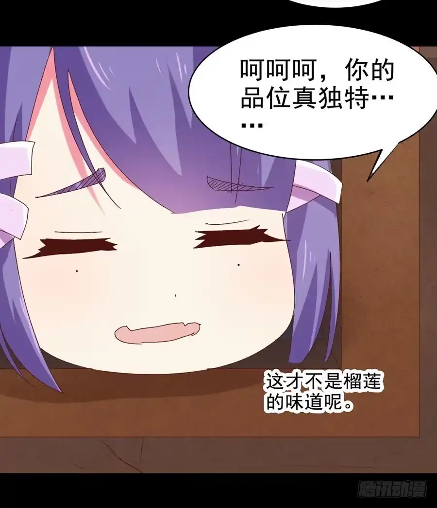 《恶灵调教女王》Part30·美女蛇之卷（二） 第8页