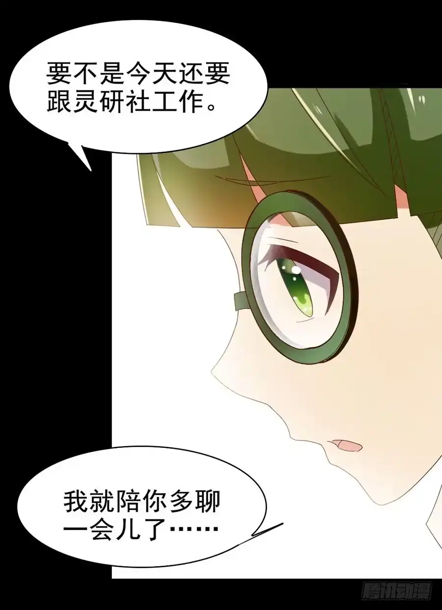 《恶灵调教女王》Part30·美女蛇之卷（二） 第10页