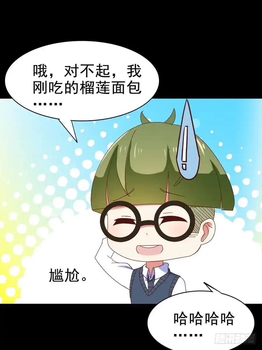 《恶灵调教女王》Part30·美女蛇之卷（二） 第7页