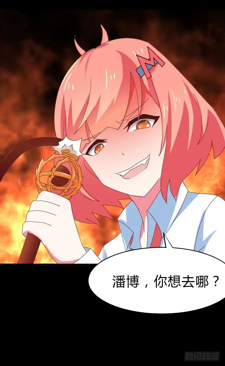 《恶灵调教女王》Part30·美女蛇之卷（二） 第22页