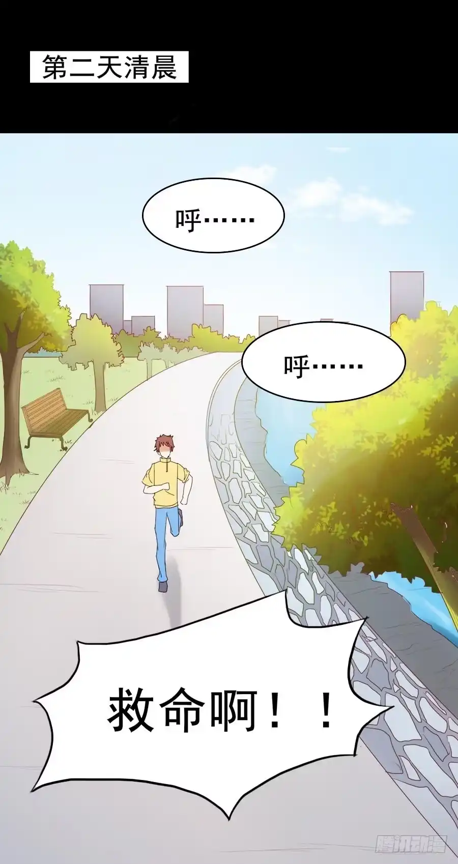 《恶灵调教女王》Part30·美女蛇之卷（二） 第29页
