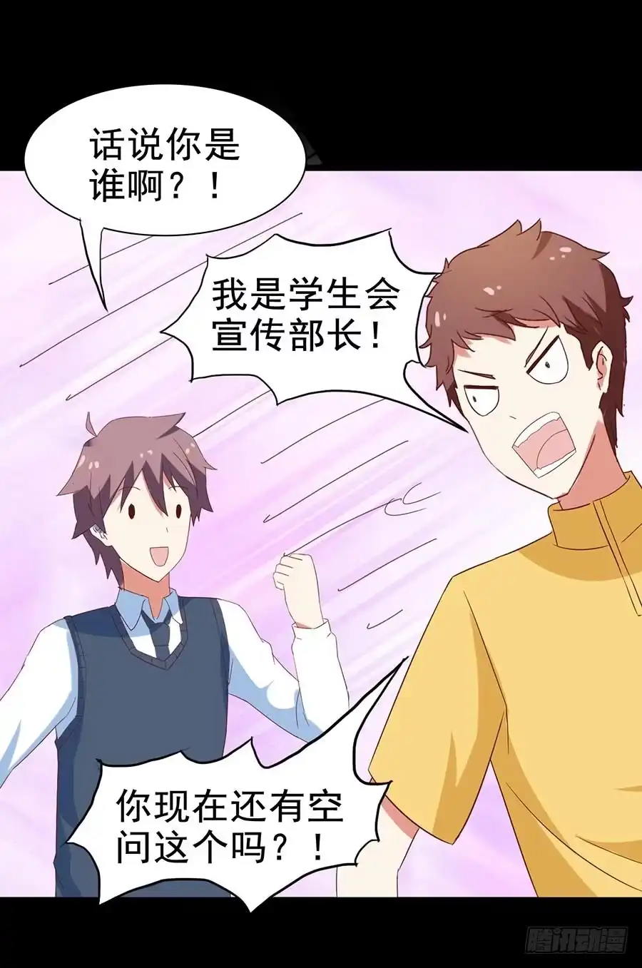 《恶灵调教女王》Part30·美女蛇之卷（二） 第40页