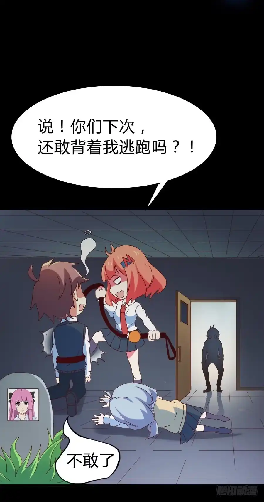 《恶灵调教女王》Part30·美女蛇之卷（二） 第20页