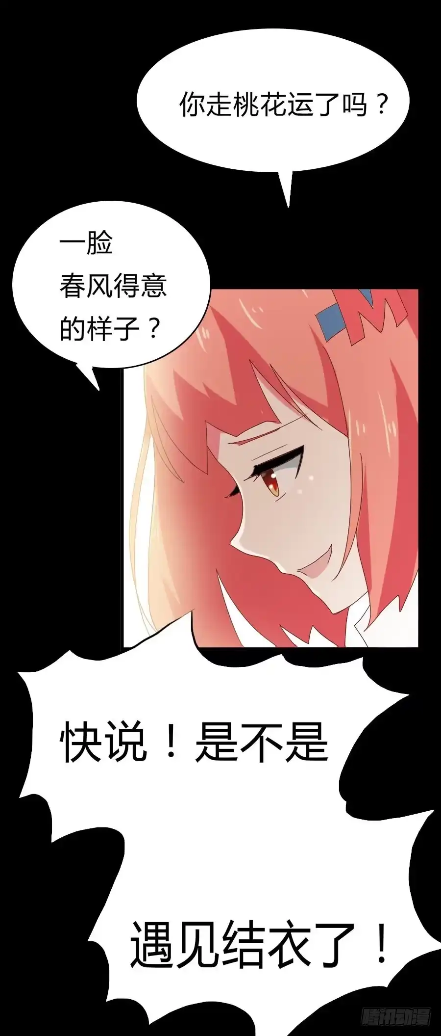 《恶灵调教女王》Part30·美女蛇之卷（二） 第27页