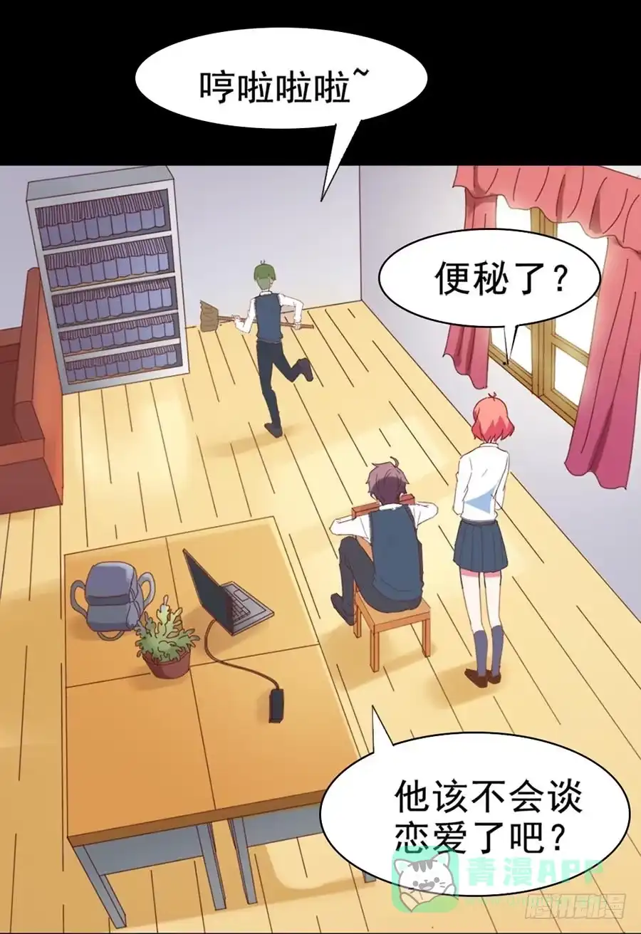 《恶灵调教女王》Part30·美女蛇之卷（二） 第36页