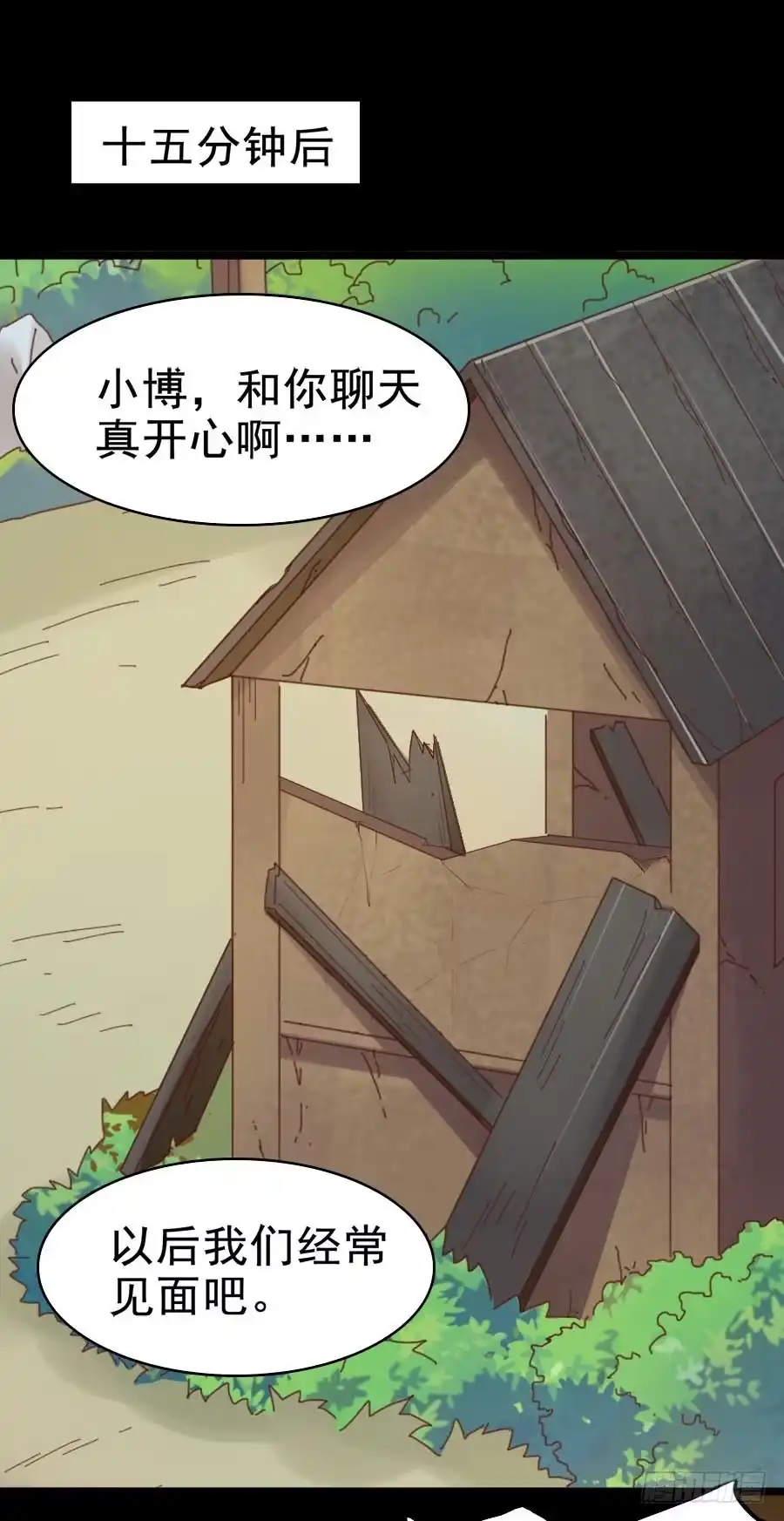《恶灵调教女王》Part30·美女蛇之卷（二） 第15页