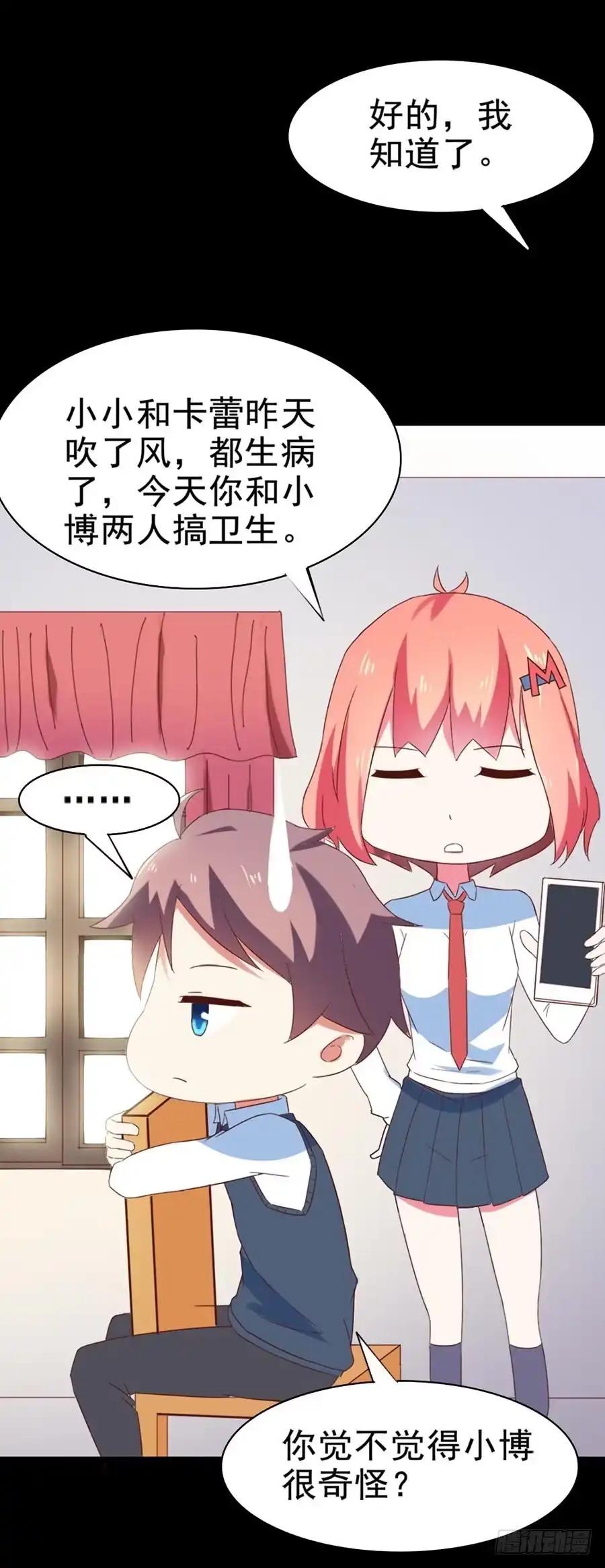 《恶灵调教女王》Part30·美女蛇之卷（二） 第35页