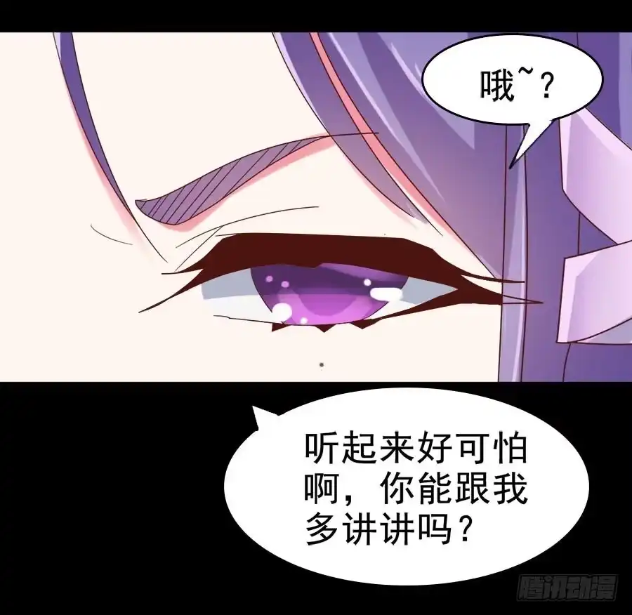 《恶灵调教女王》Part30·美女蛇之卷（二） 第13页