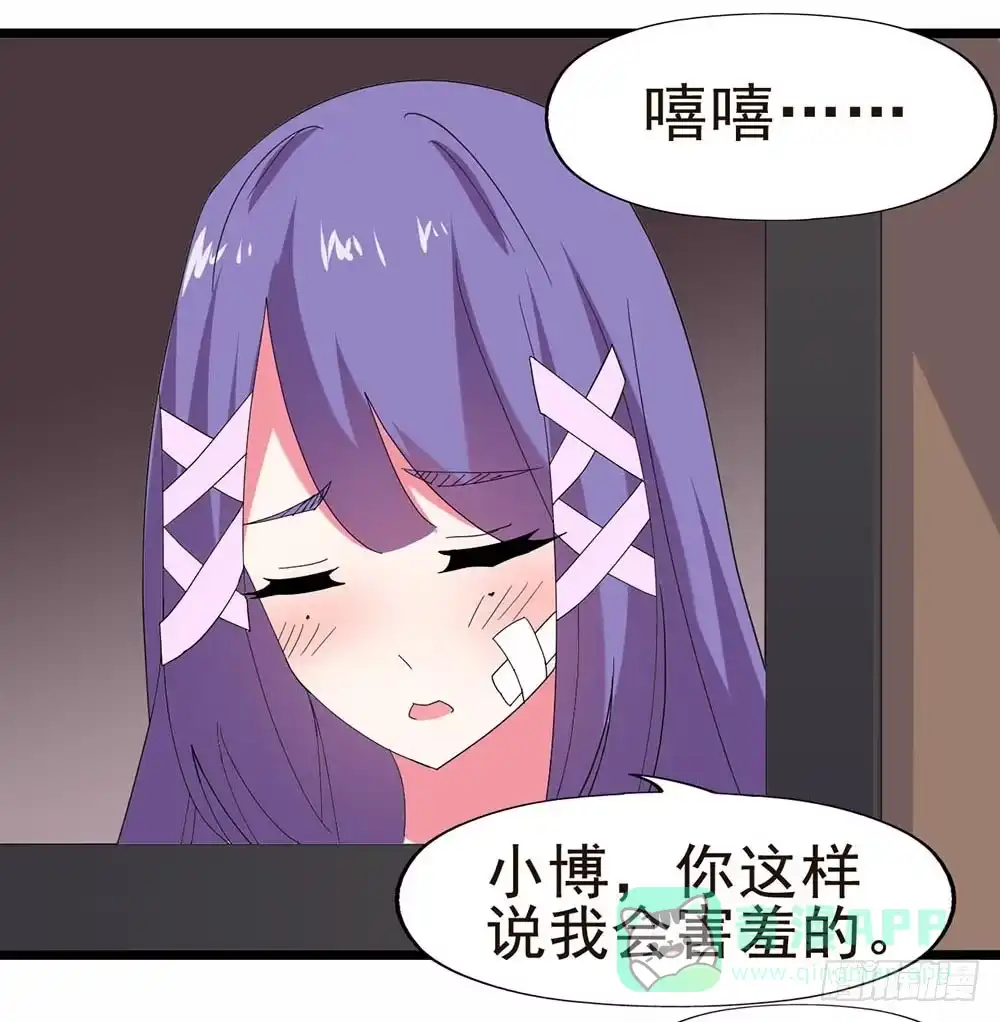 《恶灵调教女王》Part30·美女蛇之卷（三） 第61页