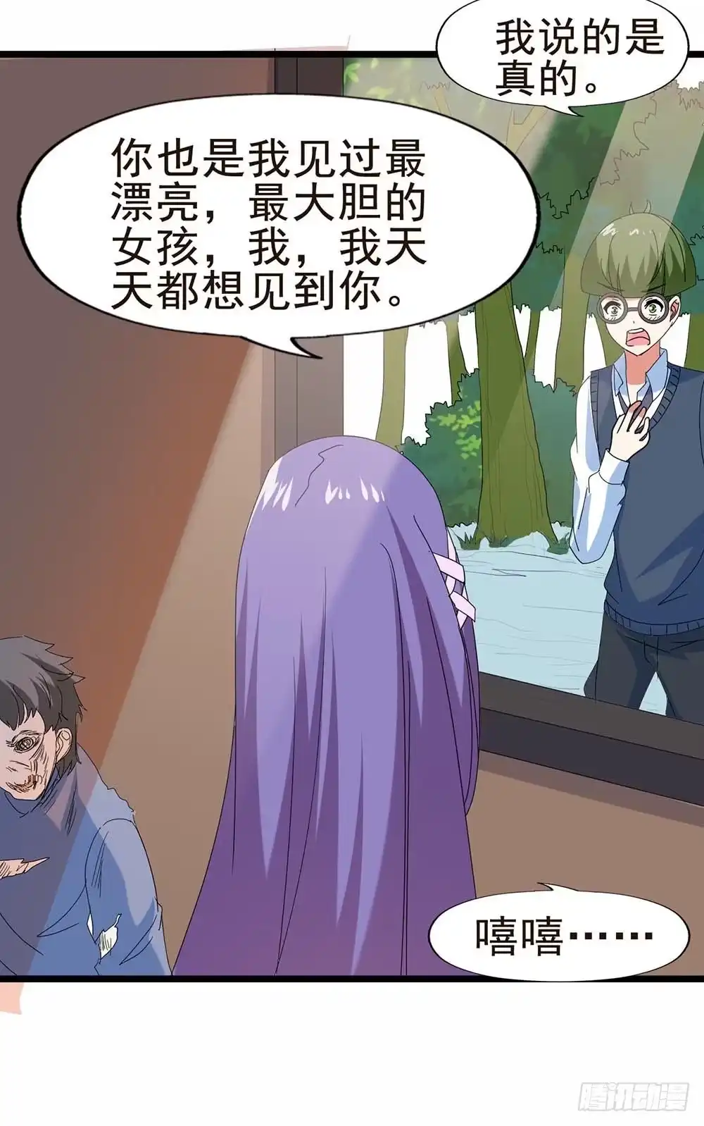 《恶灵调教女王》Part30·美女蛇之卷（三） 第62页