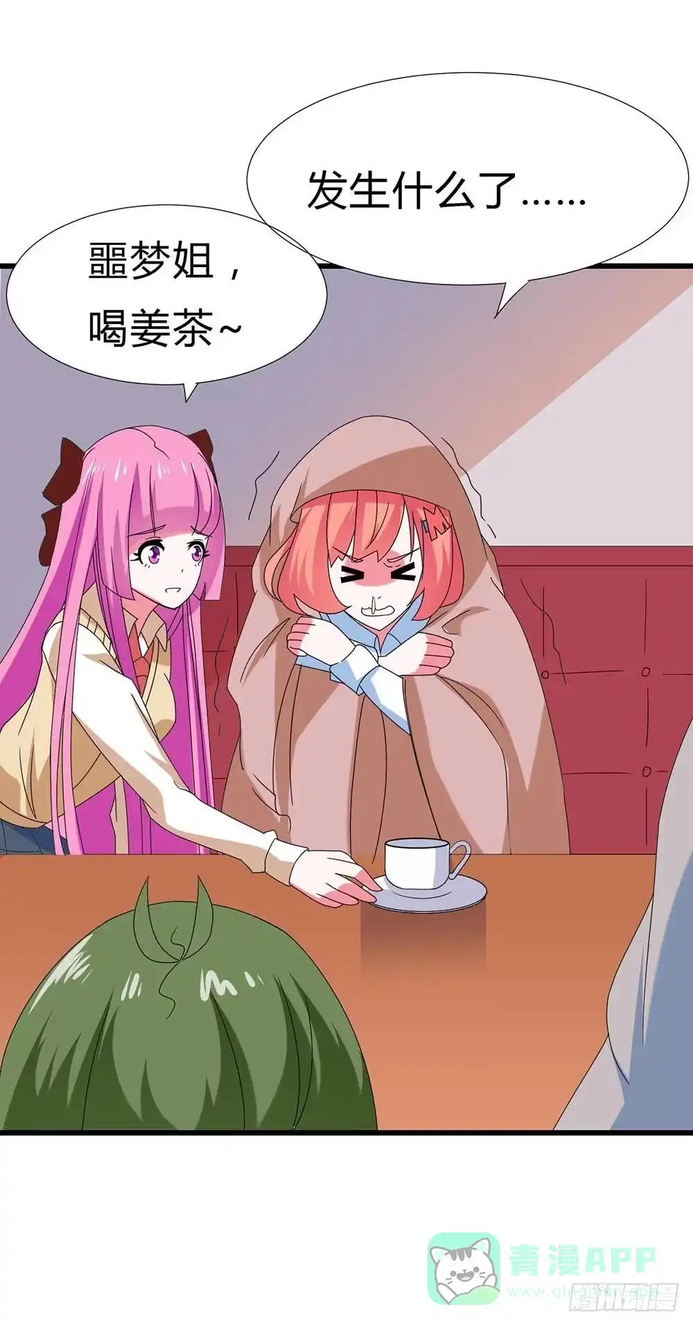 《恶灵调教女王》Part30·美女蛇之卷（三） 第36页