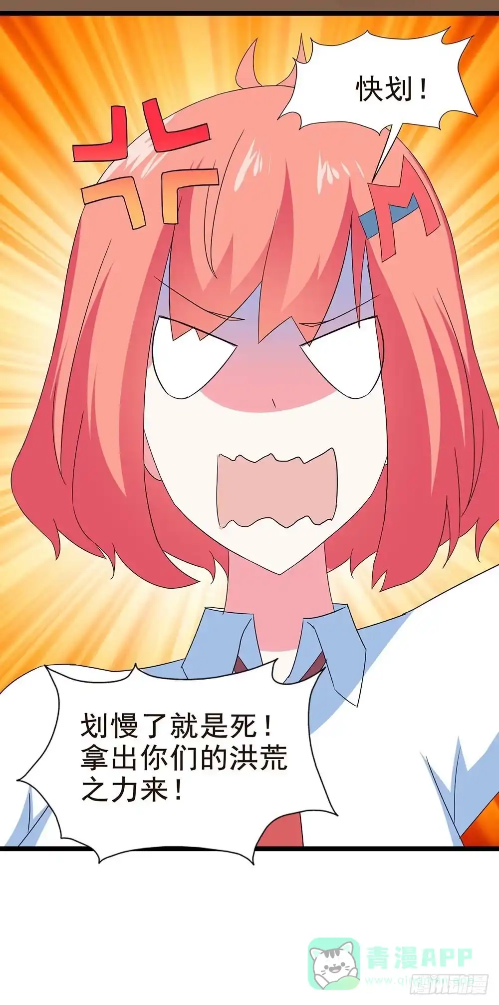 《恶灵调教女王》Part30·美女蛇之卷（三） 第6页