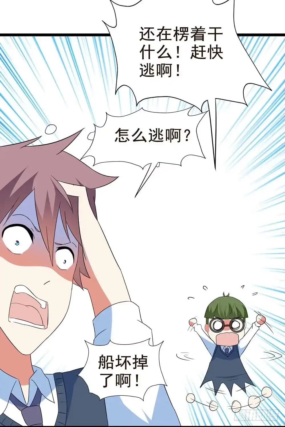 《恶灵调教女王》Part30·美女蛇之卷（三） 第4页