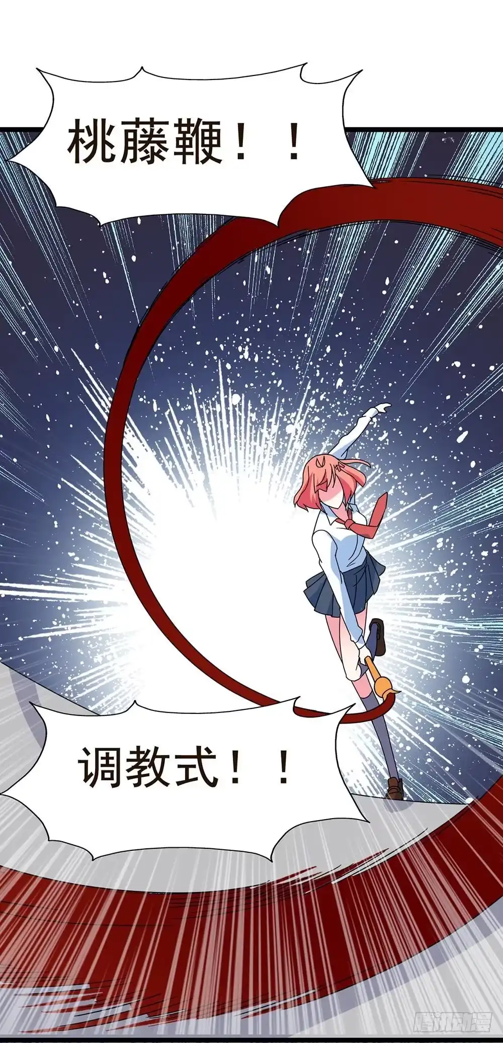 《恶灵调教女王》Part30·美女蛇之卷（三） 第22页
