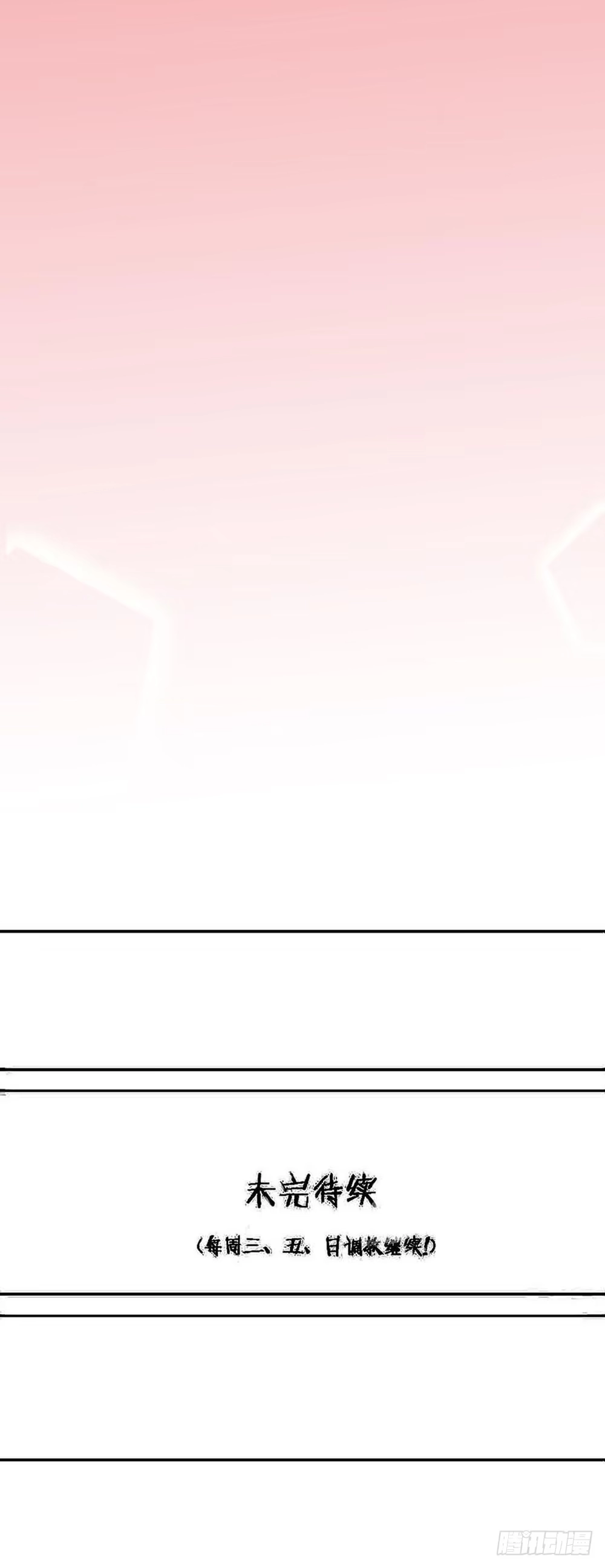 《恶灵调教女王》Part30·美女蛇之卷（三） 第75页
