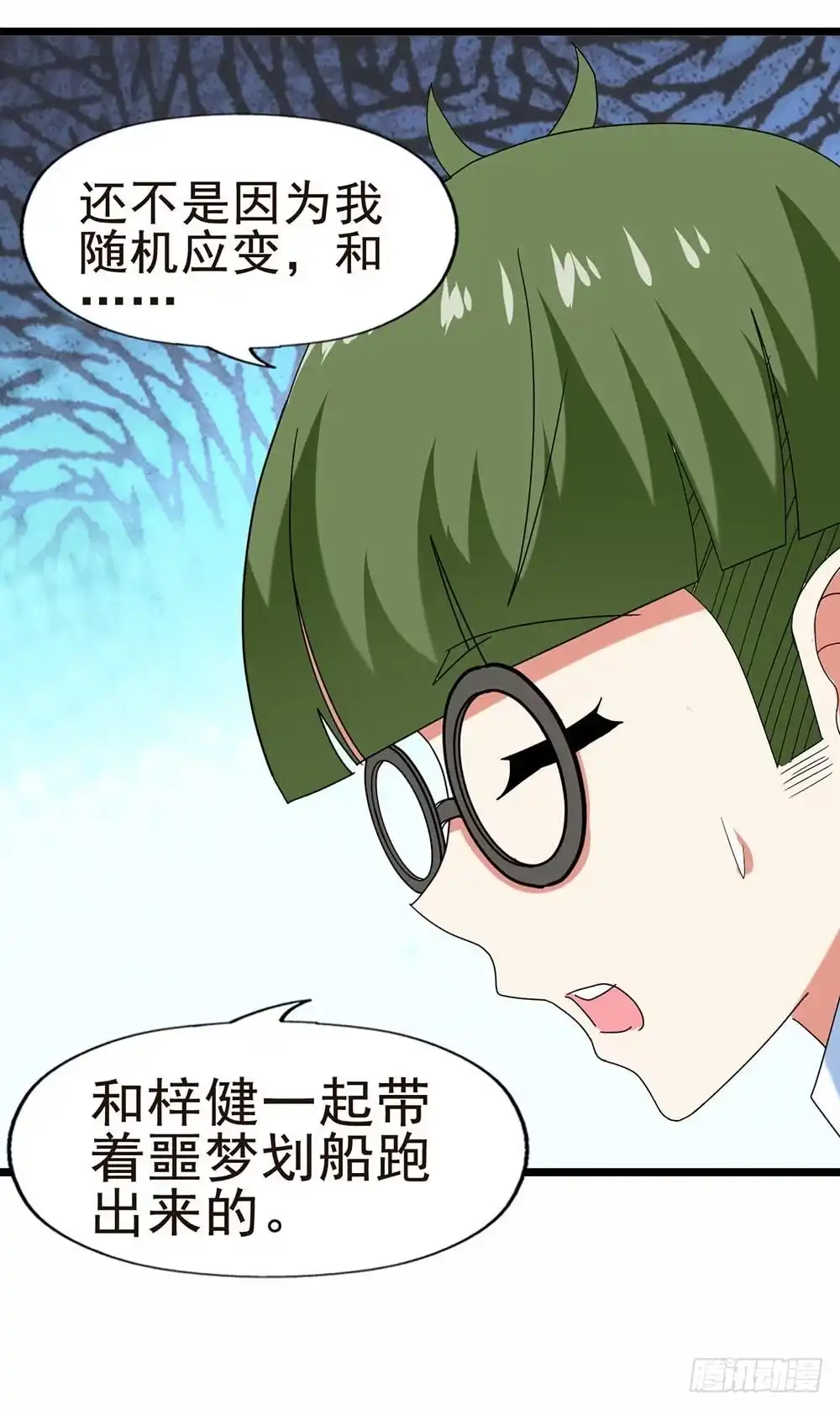 《恶灵调教女王》Part30·美女蛇之卷（三） 第54页