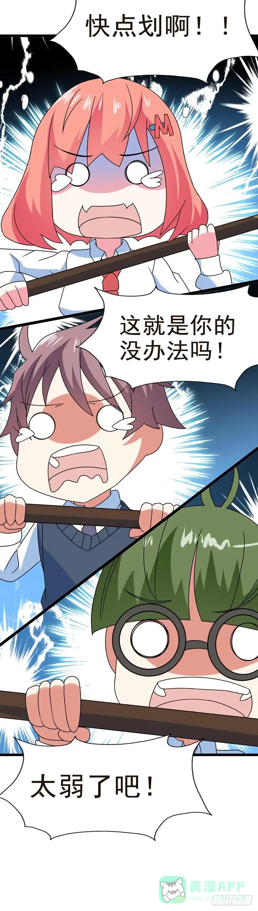 《恶灵调教女王》Part30·美女蛇之卷（三） 第11页