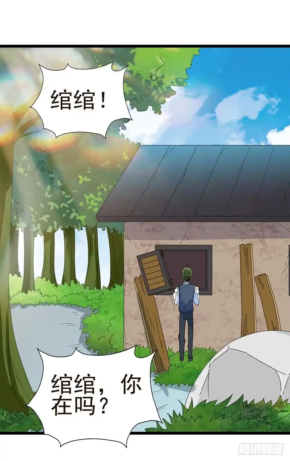 《恶灵调教女王》Part30·美女蛇之卷（三） 第45页