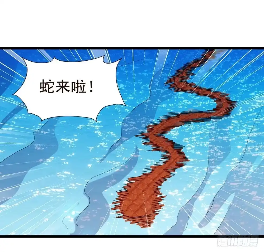《恶灵调教女王》Part30·美女蛇之卷（三） 第12页