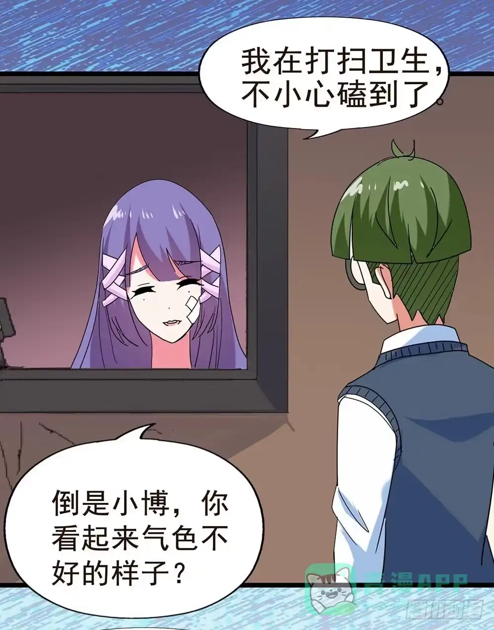 《恶灵调教女王》Part30·美女蛇之卷（三） 第51页