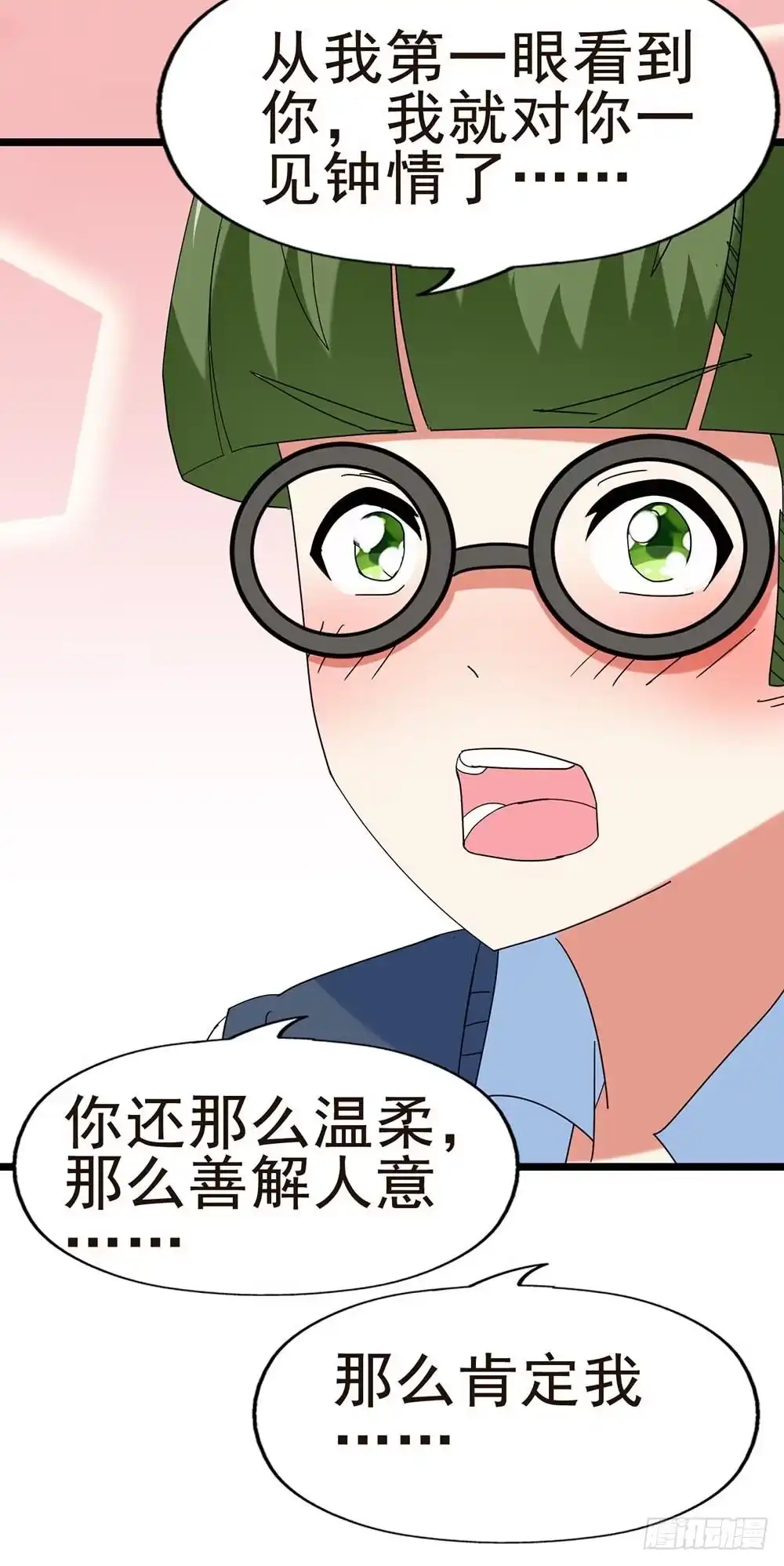 《恶灵调教女王》Part30·美女蛇之卷（三） 第69页