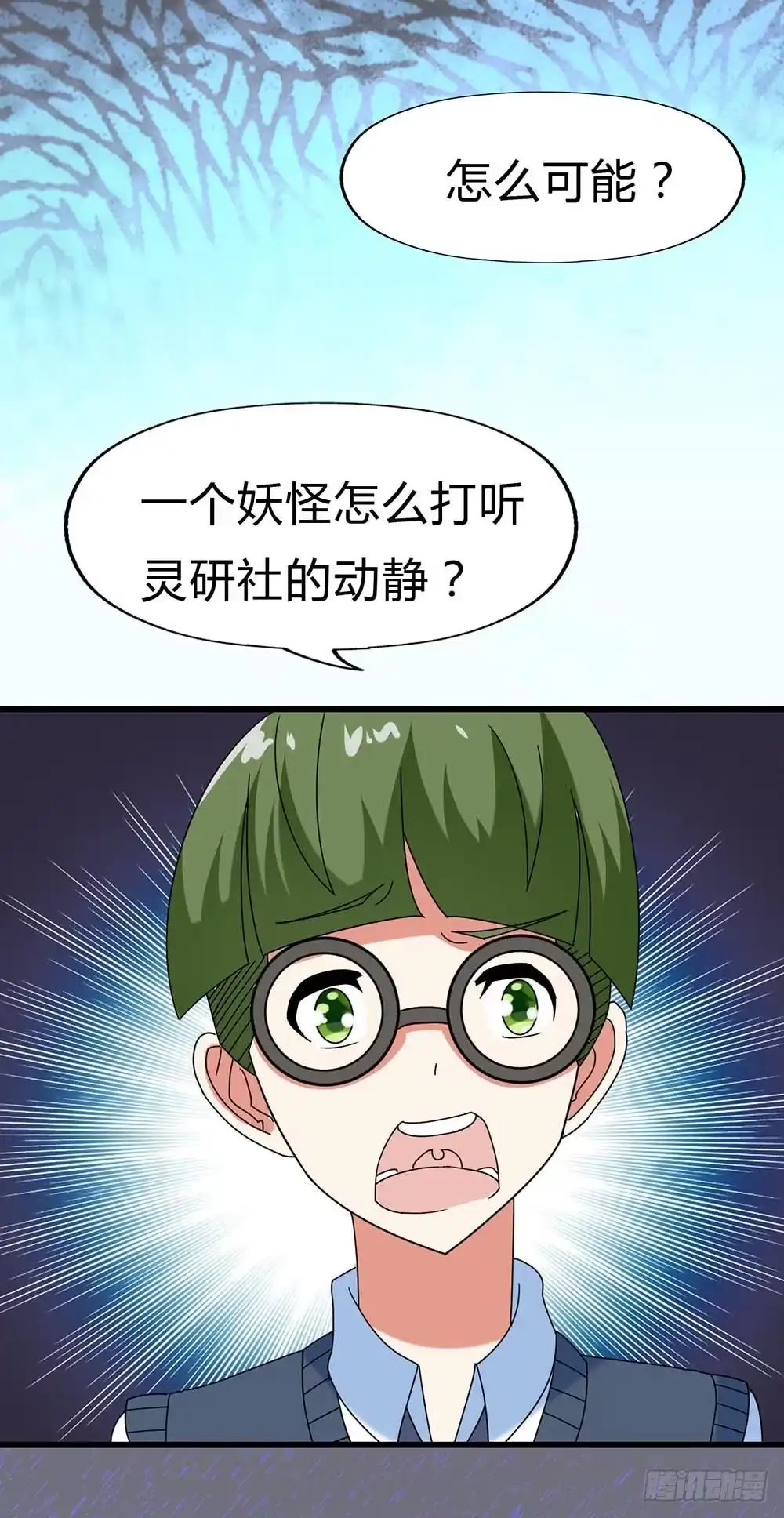 《恶灵调教女王》Part30·美女蛇之卷（三） 第42页