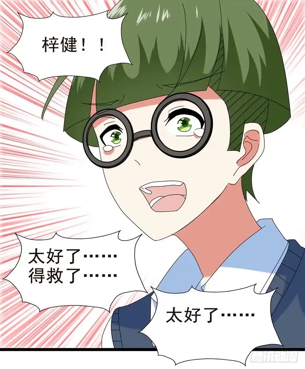 《恶灵调教女王》Part30·美女蛇之卷（三） 第34页