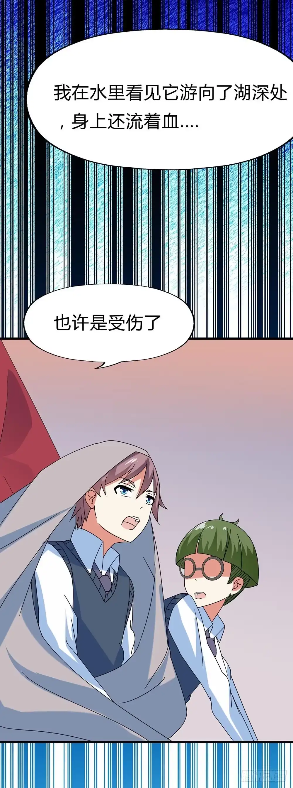 《恶灵调教女王》Part30·美女蛇之卷（三） 第40页