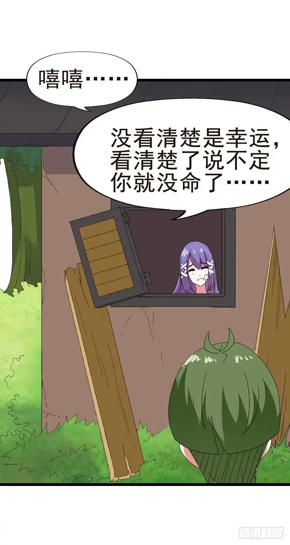 《恶灵调教女王》Part30·美女蛇之卷（三） 第59页