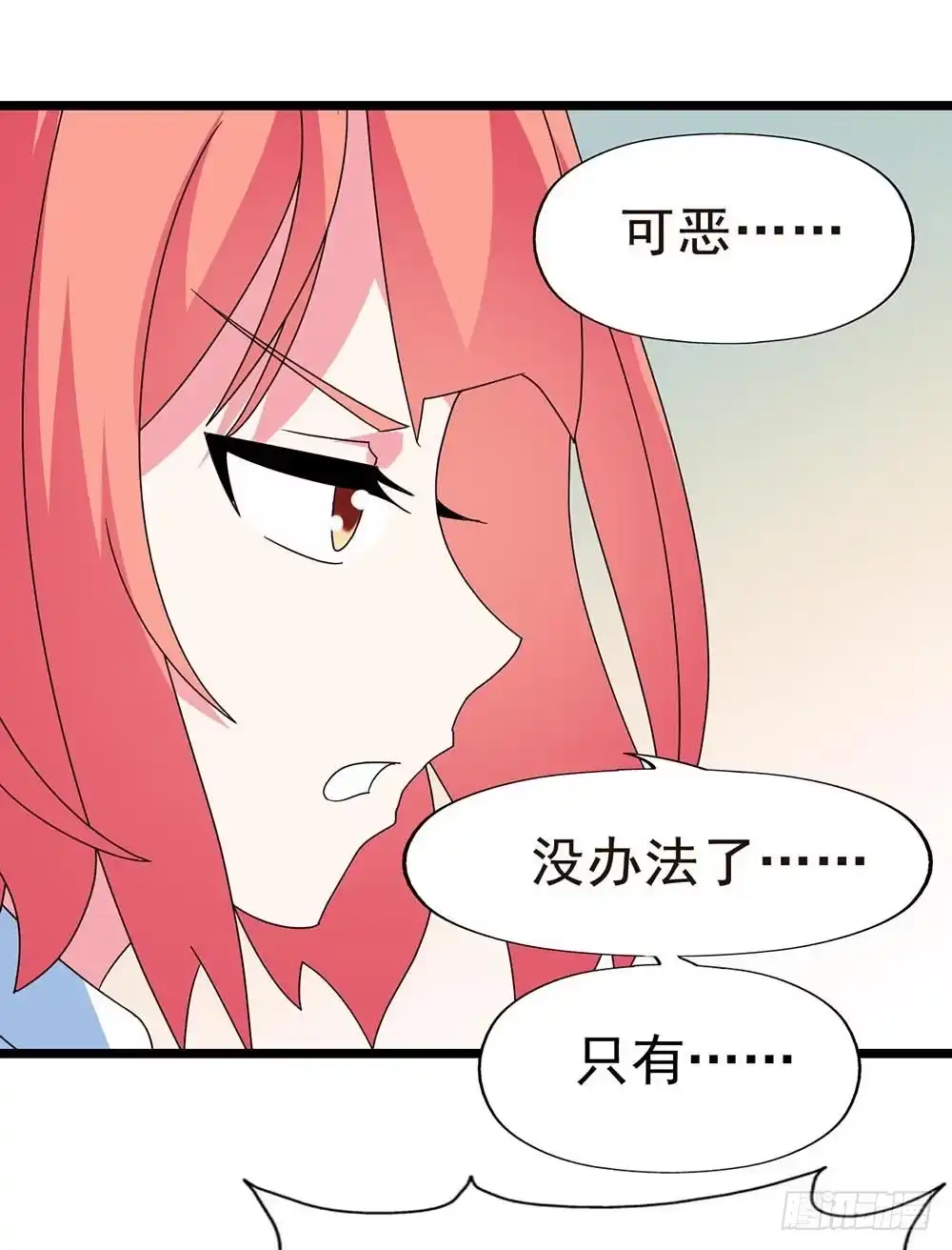 《恶灵调教女王》Part30·美女蛇之卷（三） 第10页