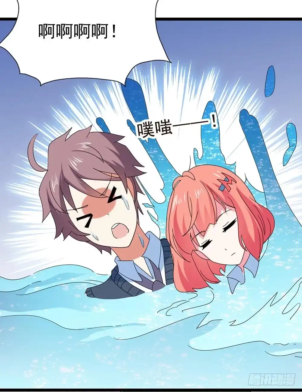 《恶灵调教女王》Part30·美女蛇之卷（三） 第33页