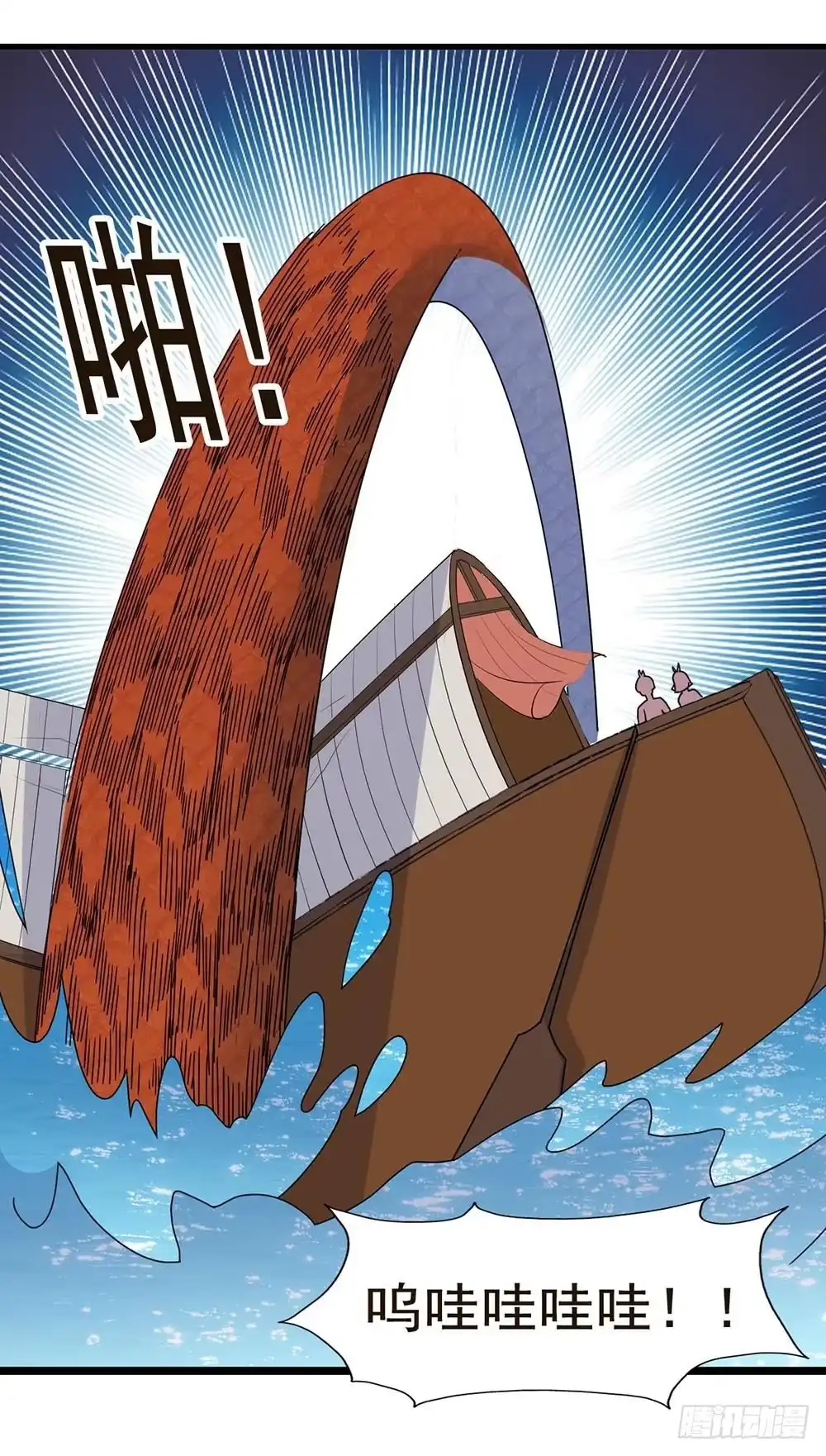 《恶灵调教女王》Part30·美女蛇之卷（三） 第14页