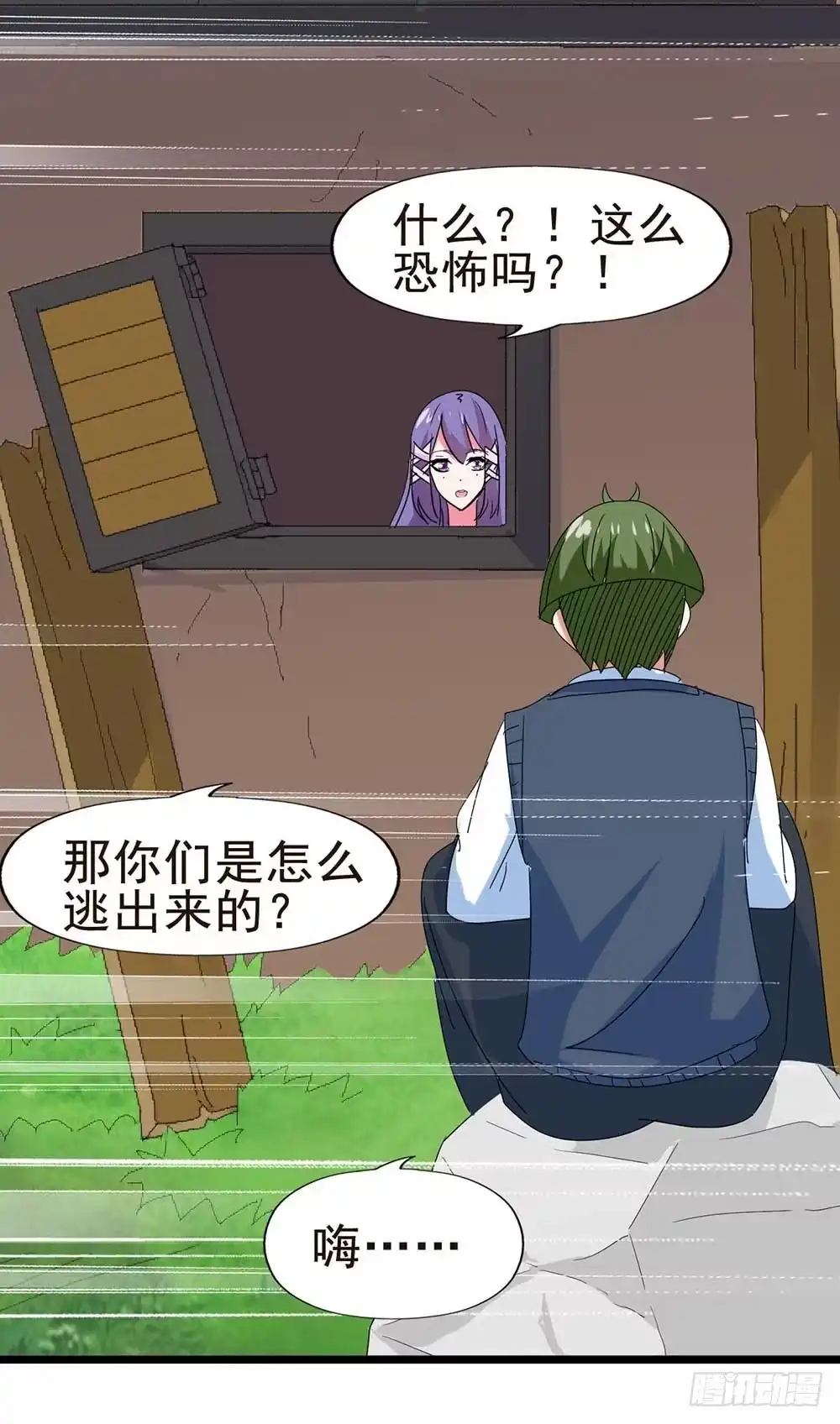 《恶灵调教女王》Part30·美女蛇之卷（三） 第53页