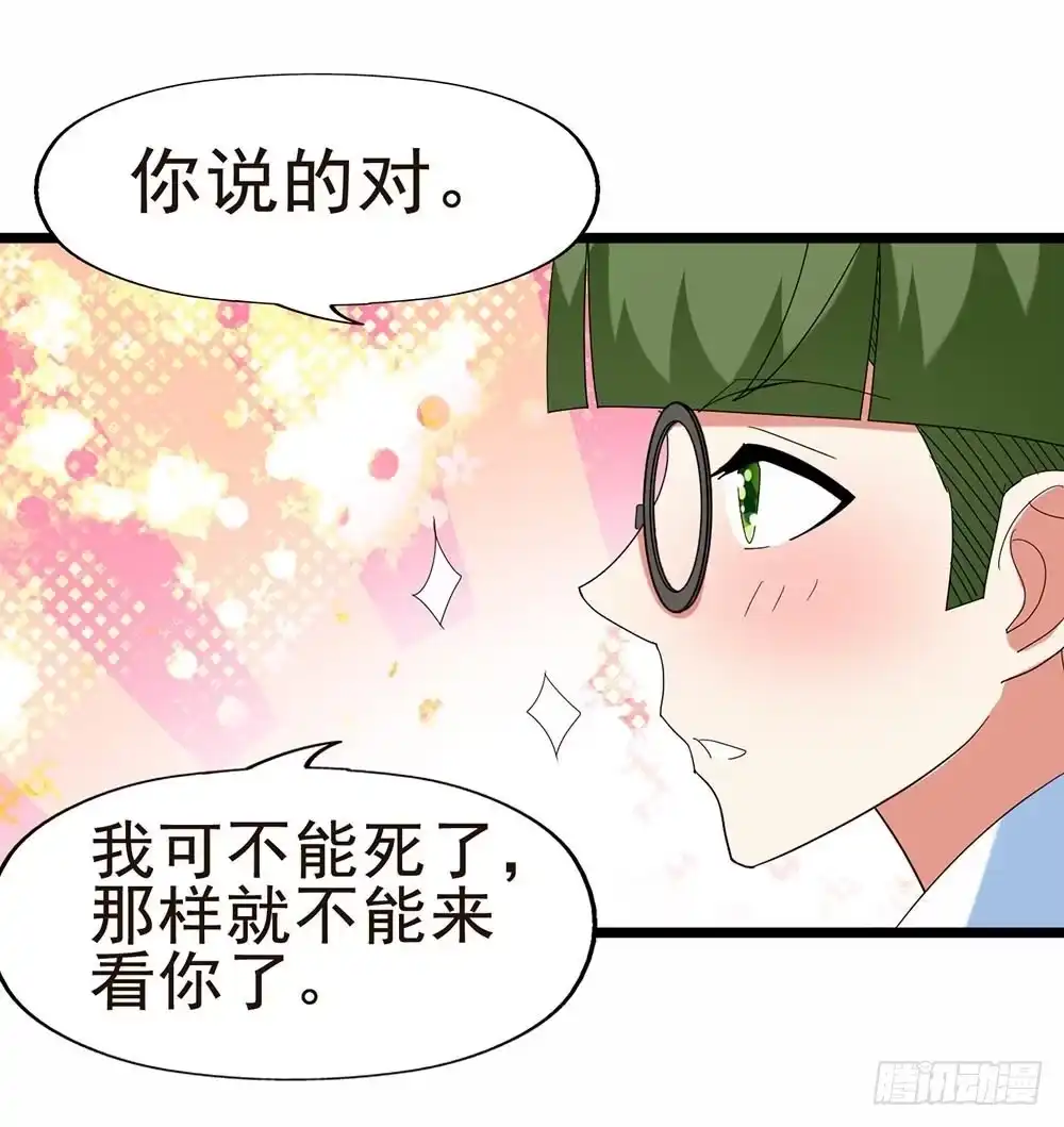 《恶灵调教女王》Part30·美女蛇之卷（三） 第60页