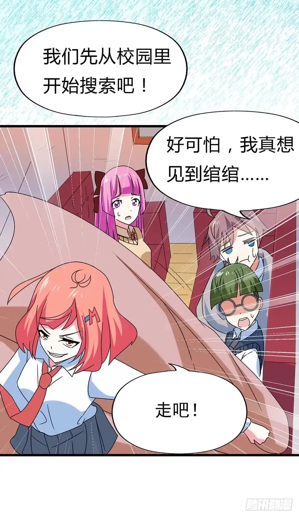 《恶灵调教女王》Part30·美女蛇之卷（三） 第44页