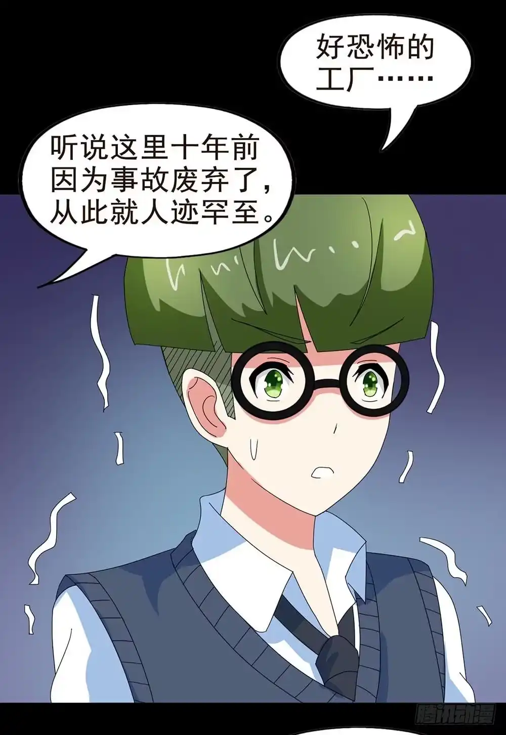 《恶灵调教女王》Part30·美女蛇之卷（四） 第19页