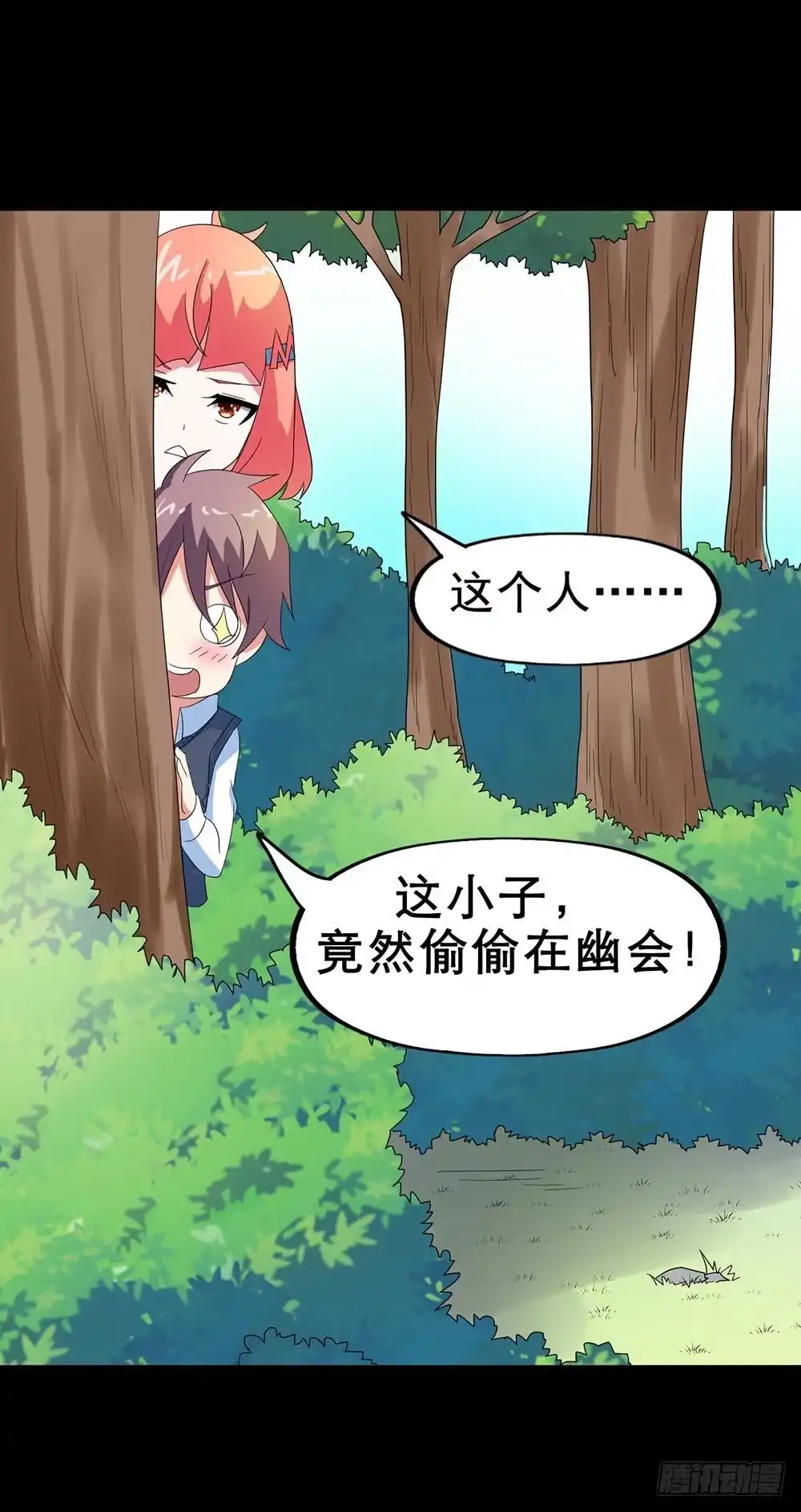 《恶灵调教女王》Part30·美女蛇之卷（四） 第63页