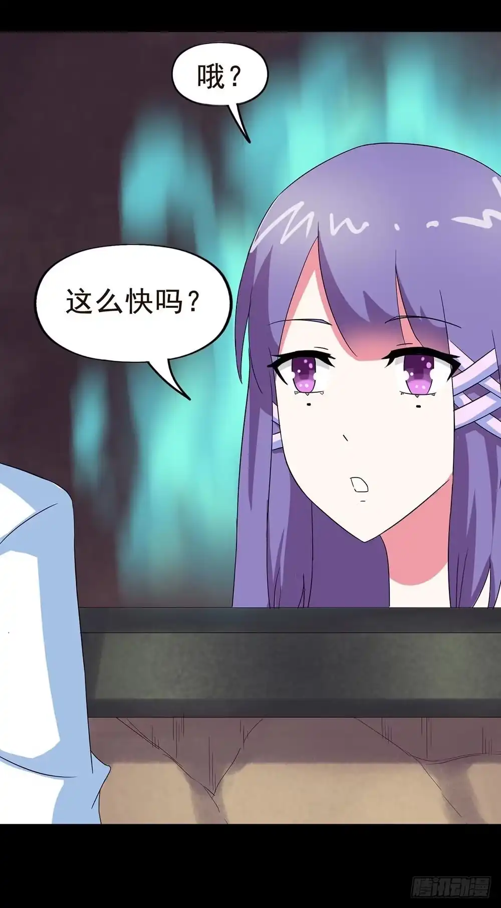 《恶灵调教女王》Part30·美女蛇之卷（四） 第14页