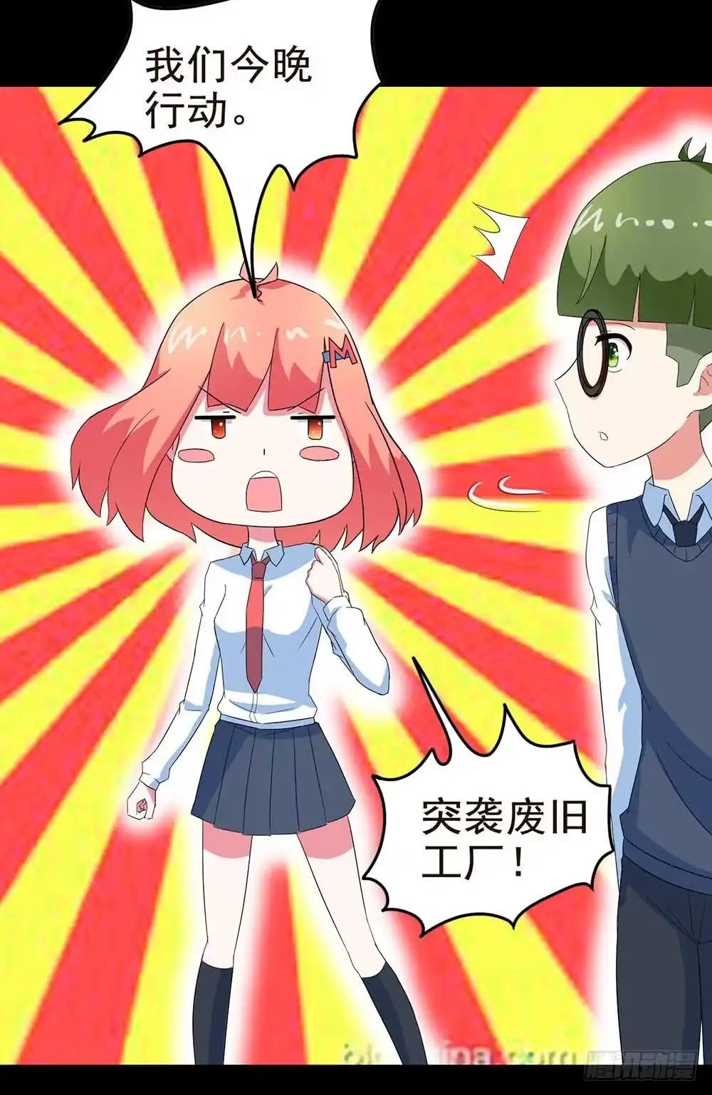 《恶灵调教女王》Part30·美女蛇之卷（四） 第9页
