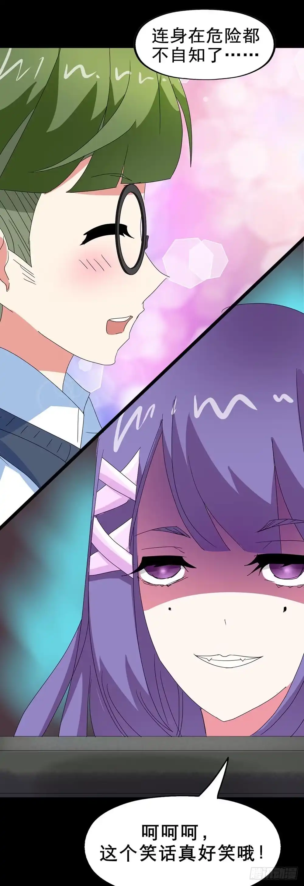 《恶灵调教女王》Part30·美女蛇之卷（四） 第67页