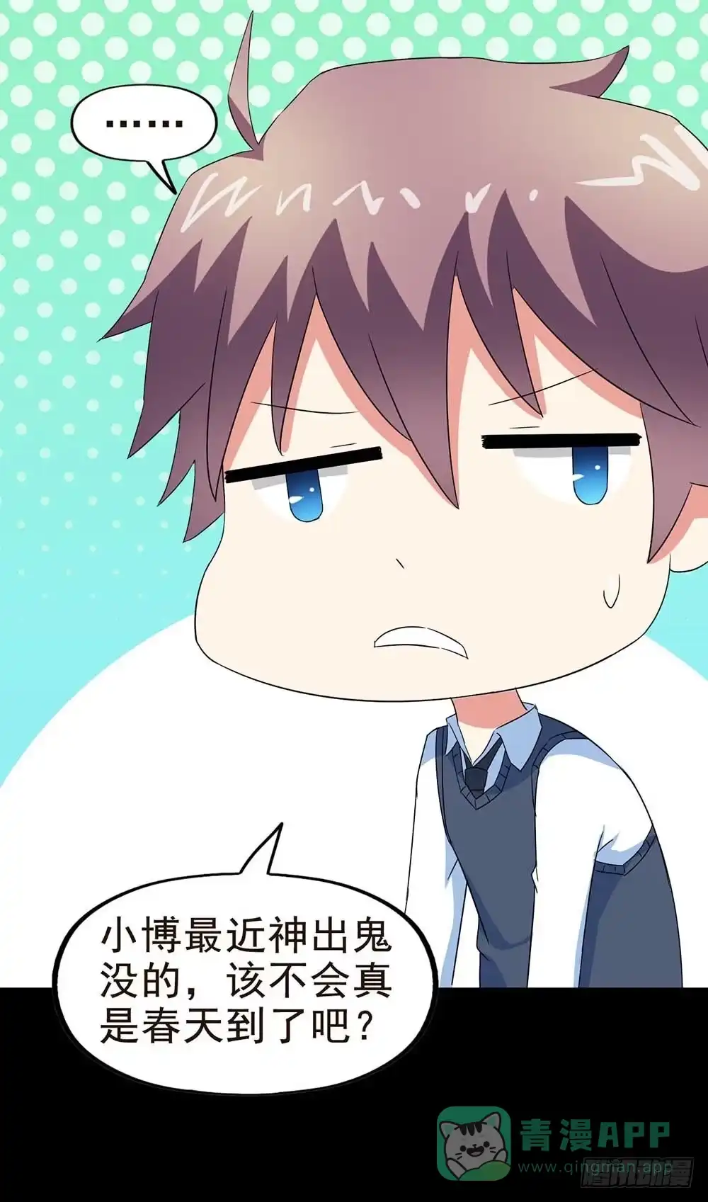 《恶灵调教女王》Part30·美女蛇之卷（四） 第11页