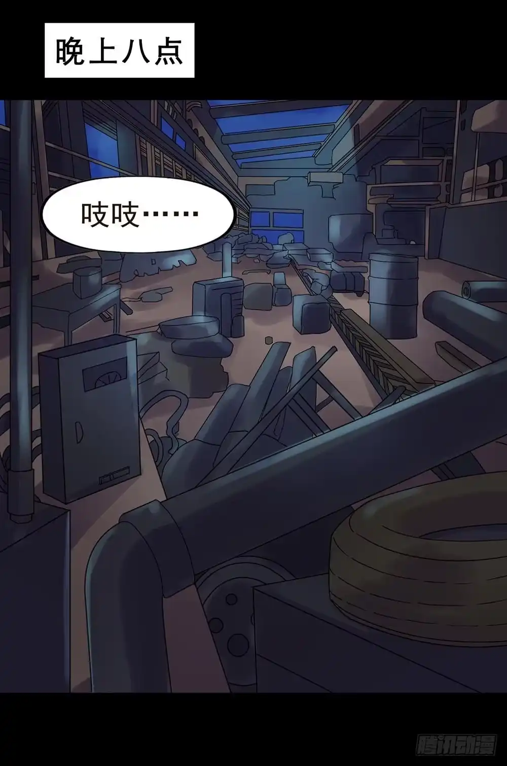《恶灵调教女王》Part30·美女蛇之卷（四） 第17页