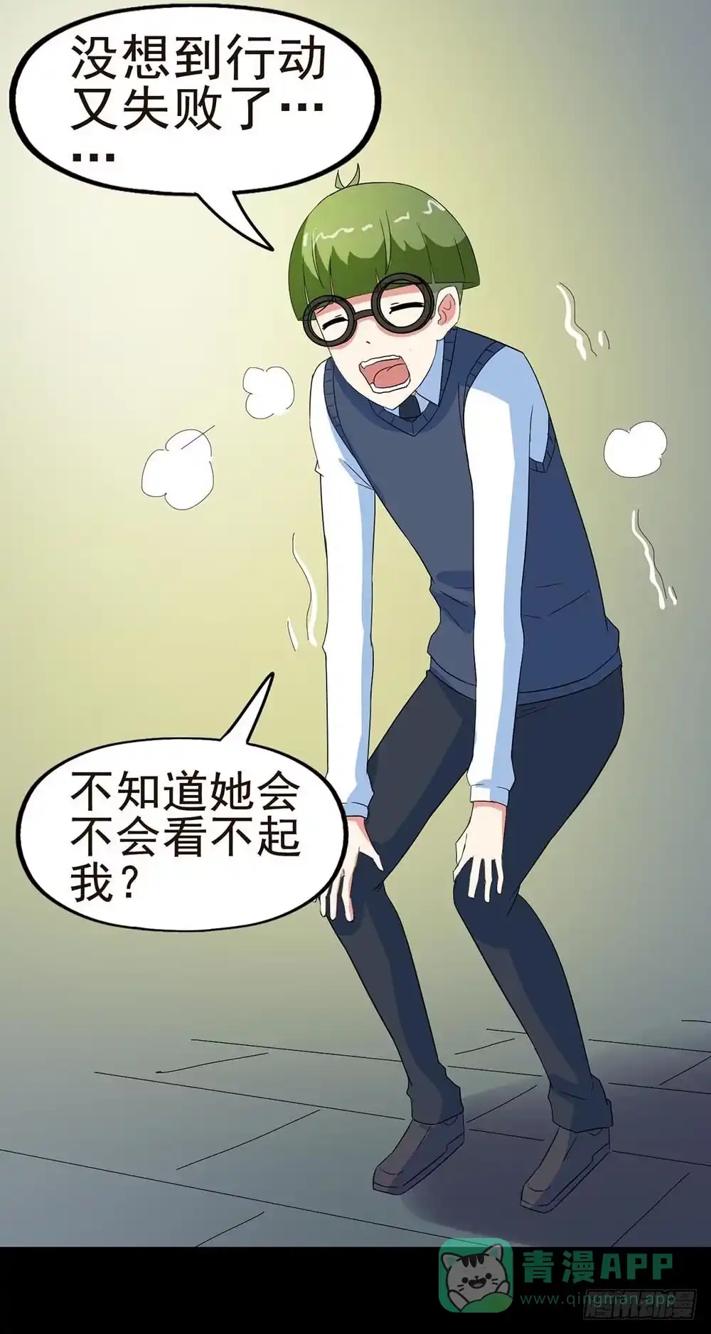 《恶灵调教女王》Part30·美女蛇之卷（四） 第46页