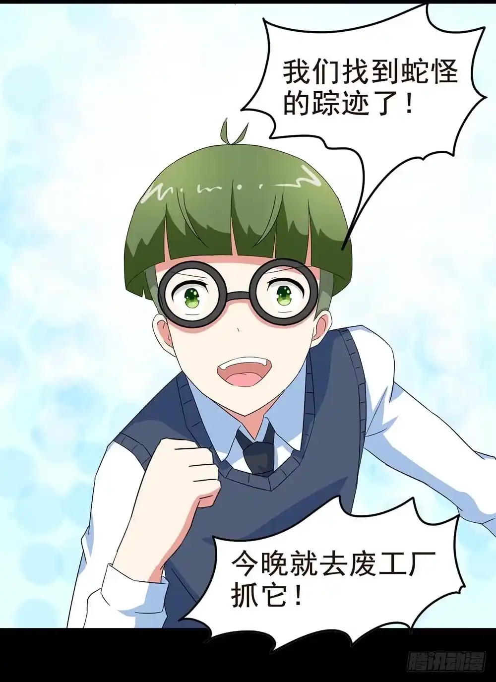 《恶灵调教女王》Part30·美女蛇之卷（四） 第13页