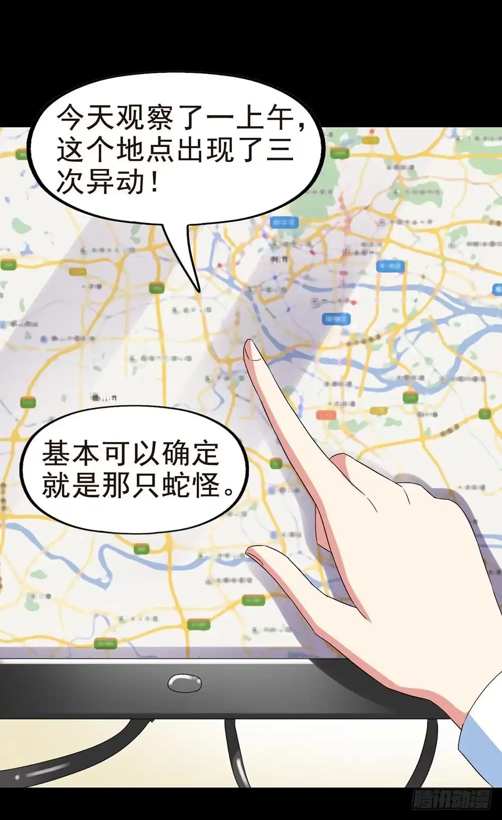 《恶灵调教女王》Part30·美女蛇之卷（四） 第7页