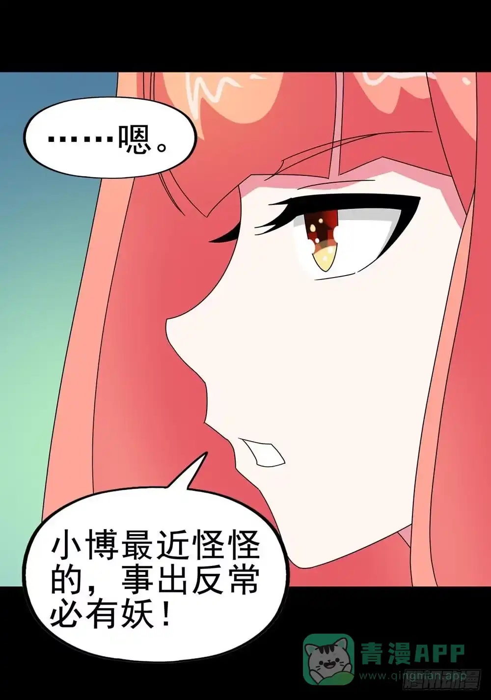 《恶灵调教女王》Part30·美女蛇之卷（四） 第51页